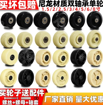 White Nylon Single Caster Wheel, 1.5-inch 2-inch 2.5-inch 3-inch 4-inch 5-inch Small Wheels, Gold Diamond Wheels, Swivel Wheels
