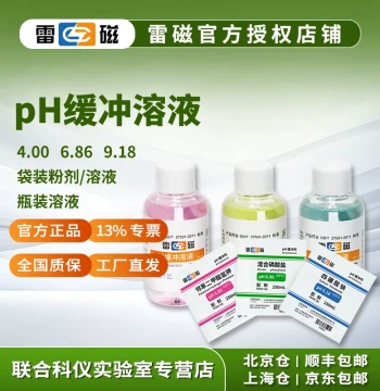 Lei Ci pH Meter 4.00 6.86 9.18 1.68 7.00 Standard Buffer Solution Calibration Liquid Buffer Agent ORP