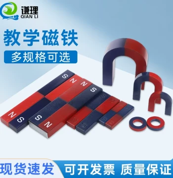 Teaching Magnets for Students Junior High Physics Experiments Elementary Science Enlightenment Children Circular Rectangular Bar Magnet Poles Horseshoe U-Shaped Strong Magnet Lodestone Large Teaching Aid