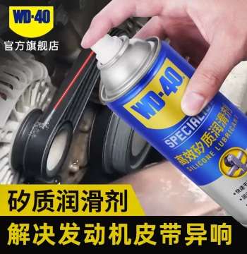 WD-40 High-Efficiency Silicone Lubricant for Cars and Motorcycles - Engine Belt Noise Reduction and Rubber Strip Maintenance