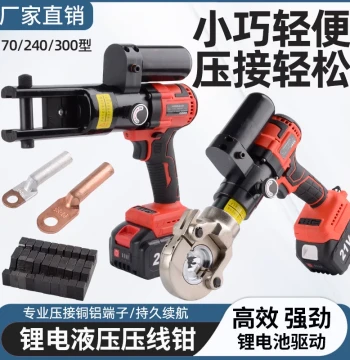 Electric Hydraulic Crimping Tool, Lithium Battery Powered Wire Crimper, Rechargeable Small Copper and Aluminum Lug Terminal Wiring Electrician-Specific