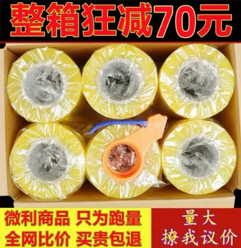 Transparent Tape Express Packing Sealing Tape Large Roll Wide Adhesive Cloth Taobao Warning Tape Sealing Tape Whole Box Wholesale