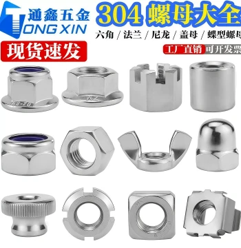 304 Stainless Steel Decorative Hex Nut Flange Nylon Locking Hand-Tightened Wing Acorn Cap Anti-Slip Assortment