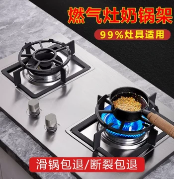 Universal Gas Stove Stand with Anti-Slip Base, Kitchen Stovetop Pot Rack, Small Milk Pot Square Natural Gas Support Bracket