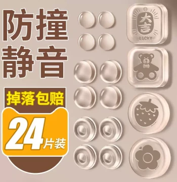 Door Handle Anti-Collision Sticker Silicone Silent Pad Refrigerator Door Stopper Door Bumper Strip Anti-Collision Gadget Cabinet Door Rear Granular Wall Sticker