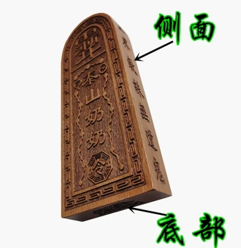 Mount Tai Grandma Token, Taoist Supply, Wooden Carved Decree, Taoist Worship Token
