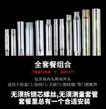 Door Handle Connecting Tube & Smart Lock Linkage Rod Kit - Screws, Sleeves, and Round Tubes for Interior & Bathroom Doors