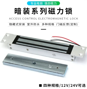 Concealed Magnetic Lock 180kg/280kg/320kg Embedded 12V/24V Residential Community Advertising Gate Access Control Electromagnetic Lock