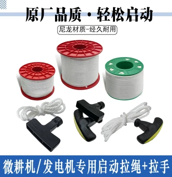 Gas/Diesel Generator Parts for Micro-Tillers (170F, 178F, 190F) - Starter Rope, Recoil Pulley, and Handle
