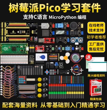 Raspberry Pi Pico Learning Kit Raspberry Pi Development Board Basic Introduction microPython Programming