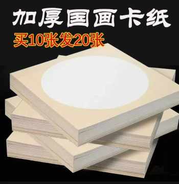 Thickened Xuan Paper Cardstock Raw Xuan Blank Fan Surface Circular Lens Processed Xuan for Chinese Calligraphy Painting Art Soft Card