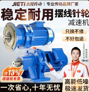 Changzhou Cycloidal Pinwheel Reducer: BLD Vertical, BWD Horizontal, XW Compact 380V Integrated Gearbox Motor