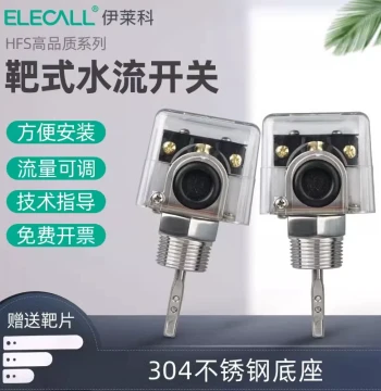 Elecall HFS-25 Stainless Steel Water Flow Switch Paddle Type Flow Controller High Temperature Resistant Flow Switch Flow Meter