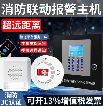 Smoke Alarm Linked to Main Unit, Fire Detector for Dedicated Fire Protection with Remote Networking and Automatic Fire Alarm System