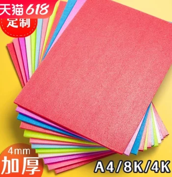 Foam Paper A4, Thickened Foam Board 4mm, Art Special Printmaking Set, Children Primary School A3 Foam Paper Card Painting Tools Materials 8K 16K 4K Color 8-Open Handmade Paper DIY Origami Kindergarten