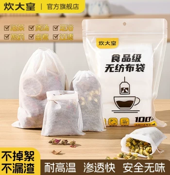 Cooker King Non-Woven Tea Bags, Food-Grade Disposable Filter Bags for Tea Leaves, Spices, Soup Stock, and Chinese Medicine