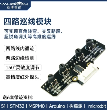 Yahboom Smart Car Robot 4-Channel Line Tracking Module Patrol Sensor Infrared Tracing Four-Path Recognition for Electric Competitions