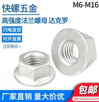 Dacromet Grade 10 Flange Nut M5 M6 M8 M10 M12 M14 M16 GB6177 Q230 Flat Bottom Hex Nut
