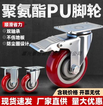 Medium-Duty Swivel Caster Polyurethane PU Wheel with Brake, Silent Light-Duty PU Swivel Caster