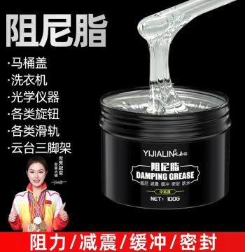 High-Viscosity Damping Grease for Toilet Seat Soft-Close, Washing Machine Drum Shock Absorber, Suspension Rod Lubricant