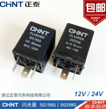 CHNT Automotive Electronic Flasher 12V/24V Car Truck Dual-Flash Turn Signal Relay Universal 158g 258g