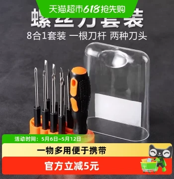 Screwdriver Set Combination for Home Repair, Multi-Function Disassembly Tool, Cross, Flathead, and Star Screwdrivers