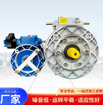 MB Series Stepless Variator, Manual Speed Adjustment, Planetary Friction Type Stepless Transmission