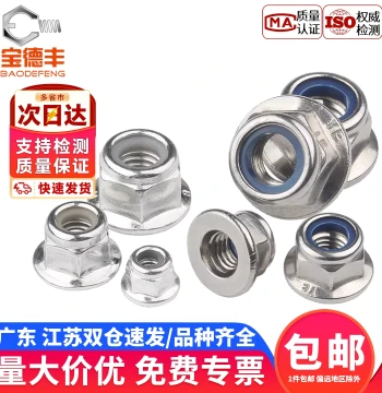 304 Stainless Steel Flange Face Nylon Insert Lock Nut, Self-Locking Anti-Slip M4/M5/M6/M8/M10