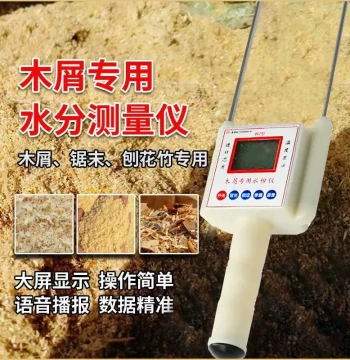 Specialized Moisture Meter for Sawdust Corn Cob Feed Wheat Bran Alcohol Residue Pasture Grass Water Tester