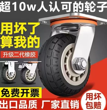 Universal Caster Wheels 3-inch Wheel 8-inch Heavy-Duty Hand Truck 4-inch Roller 5-inch Rubber Silent 6-inch
