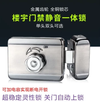 Building Access Motor Lock, Quiet Smart Lock for Residential Unit Doors, Electronic Access Control Card Reader Smart Lock