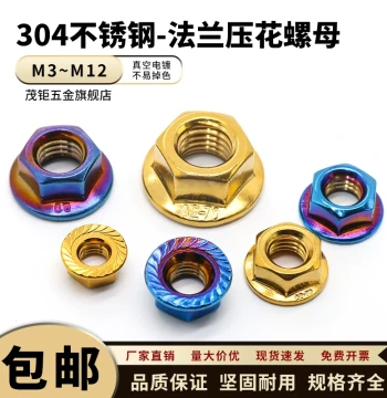 304 Stainless Steel Blue-Titanium Embossed Hex Flange Nut Anti-Slip Locking Serrated Cap for Modification