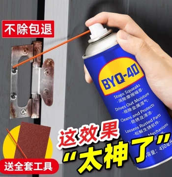 Rust Remover Metal Quick Cleaning Lubricant WD Rust Removal Anti-Door Noise Lock Window Hinge Screw Loosening Bolt Spray 40
