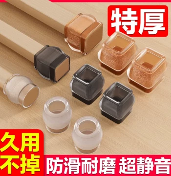 Chair Silent Foot Pads Stool Leg Covers Silicone Wear-Resistant Anti-Slip Pads Table Chair Leg Dining Chair Protection Set Dining Table