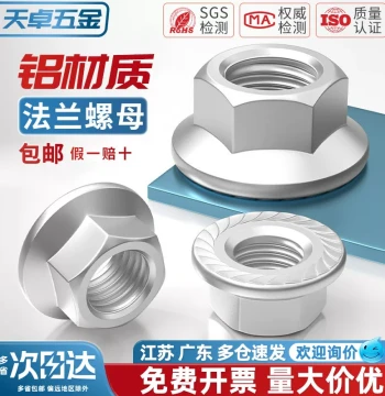 6061 Aluminum Alloy Hex Flange Nut Connector Aluminum Screw Cap with Washer Anti-Slip Nut M5 M6 M8 M10mm