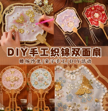 Song Brocade Pearl Fan, National Style Intangible Cultural Heritage Round Fan, Manual DIY Material Kit for Team Building, Salons, Mother's Day Gifts, Festival Activities