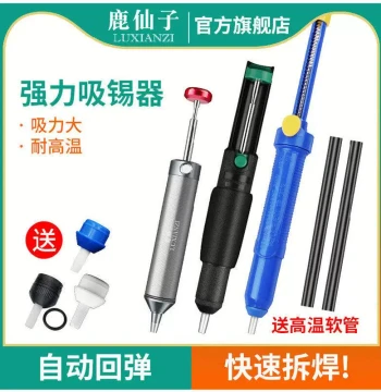 Luxianzi Solder Sucker - Strong Desoldering Pump with Large Extended Silicone Nozzle, High Suction Manual Tin Removal Tool