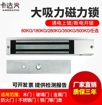 Magnetic Lock Access Control 60/180/280KG Single Door Surface-Mounted Magnetic Lock Double Door Surface-Mounted Magnetic Lock Access Control Electromagnetic Lock