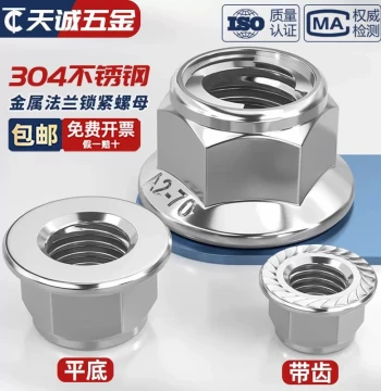 304 Stainless Steel All-Metal Flange Anti-Loosening Nut, Locking Cap, Self-Locking Nut M4 M5 M6 M8 M10 M12mm