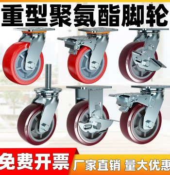 6-Inch Heavy-Duty Polyurethane Silent Swivel Caster, 4/8/5-Inch Flat Hand Truck Wheels with Brake