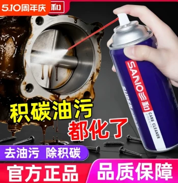 Sano Carburetor Cleaner Spray - Fuel Injector, Carbon Deposit, and Throttle Body Cleaner for Cars and Motorcycles