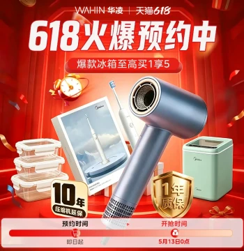 [0.01 Yuan Reservation, Single Purchase Without Shipment] Hualing Refrigerator Reservation for Exclusive Gifts