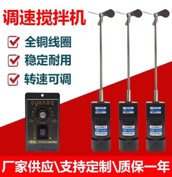 220V/380V Sewage Dosing Mixer Small Mixer Speed Control Motor Vertical Mixing Motor PAC/PAM