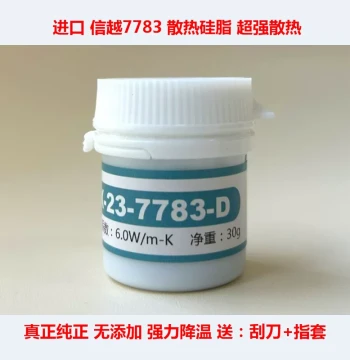 Shin-Etsu 7783 Thermal Grease Laptop CPU Heat Dissipation Silicone 7868 Shin-Etsu 7921 Desktop Graphics Card Heat Dissipation Paste