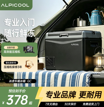 Alpicool Compressor Car Refrigerator 12V/24V Universal for Home & Outdoor Use, Compact Freezer/Cooler