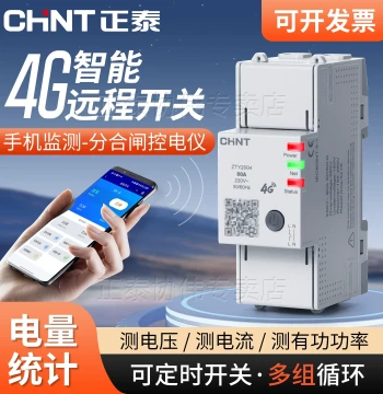 CHINT 4G Mobile Remote Control Switch 220V Wireless Power Remote, Three-Phase 380V Timed Smart Circuit Breaker