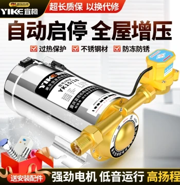 Household Automatic 220V Tap Water Booster Pump for Pipeline and Solar Water Heaters, Small Pressure Water Pump