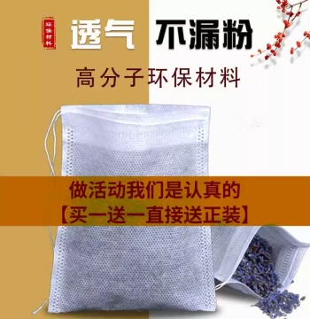 Non-Woven Filter Bags, Sachet Inner Liner Bags, Empty Bags for Chinese Medicine, Tea Bags, Leak-Proof Powder Sachet Bags, Yogurt Bags