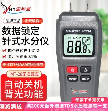 Yuanhengtong YHT01 Moisture Meter - Tester for Wood, Paper, Cardboard, Walls, and Surfaces to Measure Moisture Content and Humidity