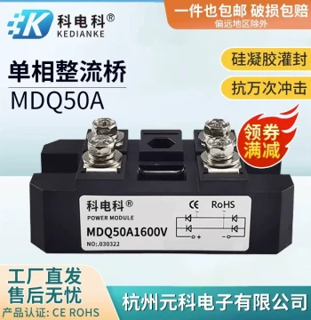 50A 1600V Single-Phase Bridge Rectifier 100A MDQ100A-16 - AC to DC Converter for 12V/24V Chargers